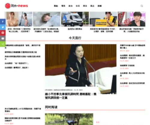 LTN-News.com(LTN News) Screenshot