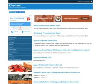 Ltool.net(Language study tools) Screenshot