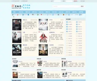 Ltoooo.com(新笔趣阁) Screenshot