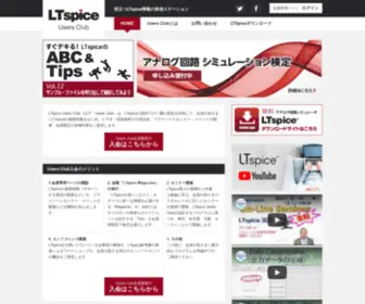 LTspice.jp(LTspice Users Club) Screenshot