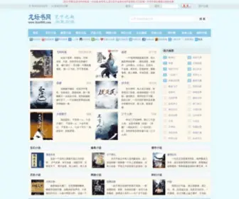 LTSW888.com(龙坛书网) Screenshot