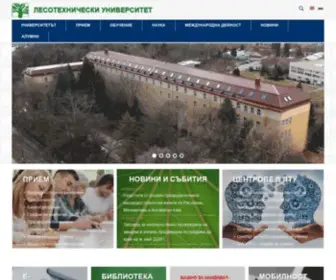 Ltu.bg(лесотехническия университет) Screenshot