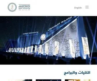 LU.edu.qa(Lusail University) Screenshot