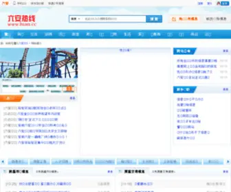Luan.cc(六安热线) Screenshot