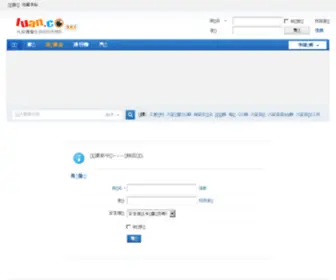 Luan.co(六安论坛) Screenshot