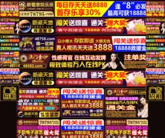Luan2Che.com(澳门金沙网) Screenshot