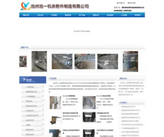 Luanbaowen.com(沧州沧一机床附件制造有限公司) Screenshot