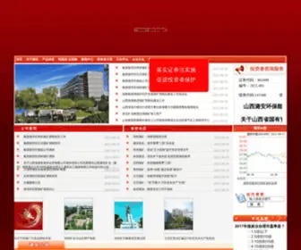 Luanhn.com(潞安环能) Screenshot