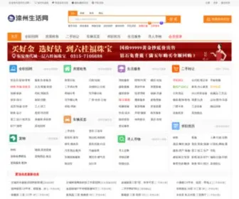 Luanxian114.com(滦州生活网) Screenshot