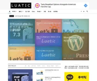 Luatic.co.kr(한줄메모) Screenshot