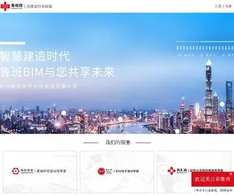 Luban.com(鲁班网) Screenshot