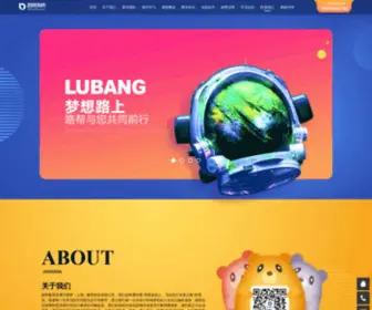 Lubangedu.com(路帮教育) Screenshot