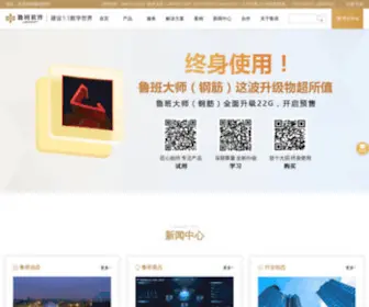Lubansoft.com(鲁班软件) Screenshot