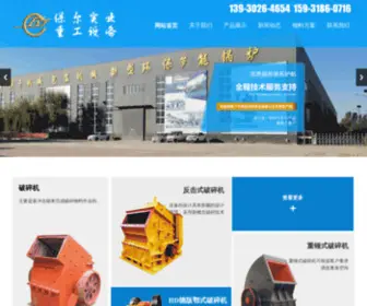Lubaoshebei.com(破碎机厂家「保定市保尔实业股份有限公司」) Screenshot