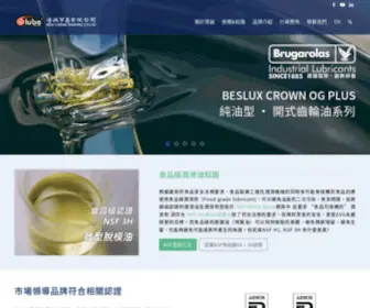 Lube.com.tw(厚誠貿易有限公司) Screenshot