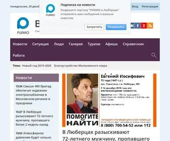 Lubertsyriamo.ru(Городской портал “РИАМО в Люберцах”) Screenshot