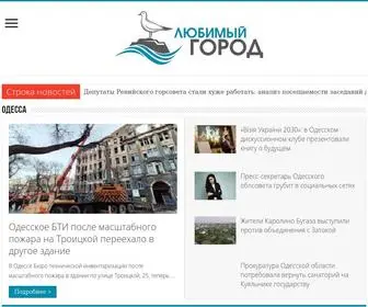 Lubimiygorod.od.ua(➤Новости) Screenshot