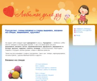 Lubimoe-Delo.ru(Любимое дело) Screenshot