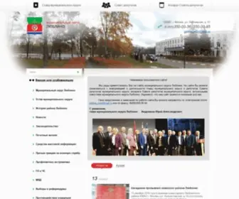 Lublino-Mos.ru(Муниципальный) Screenshot