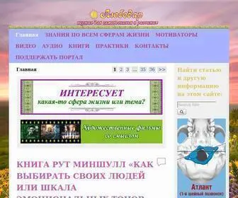 Lubodar.info(ЛЮБОДАР) Screenshot