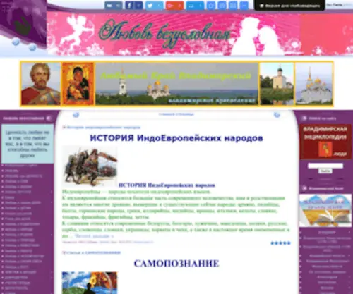 LubovBezusl.ru(Любовь безусловная) Screenshot