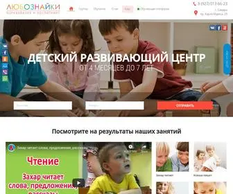 Luboznayki.ru(Детский центр образования и воспитания) Screenshot