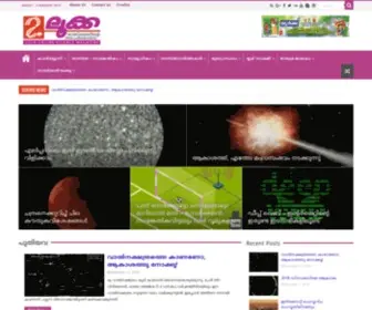 Luca.co.in(Malayalam Science Magazine by KSSP) Screenshot