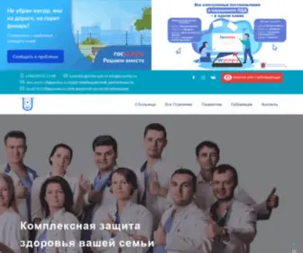 Lucaclinic.ru(СПб ГБУЗ Клиническая больница Святителя Луки) Screenshot