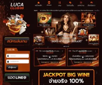 Lucaclub88.com(Lucaclub 88) Screenshot