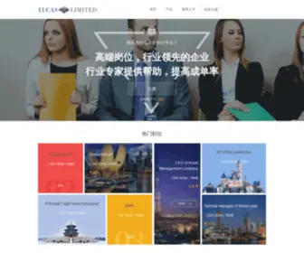 Lucasgchr.com(罗科仕科技(北京)股份有限公司) Screenshot
