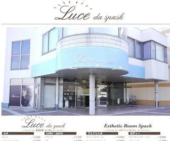 Luce-SPA.com(宮城県) Screenshot