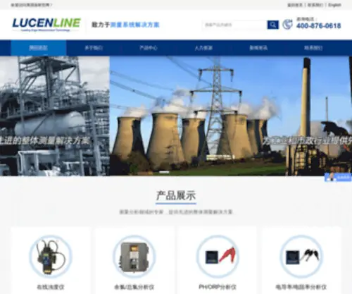 Lucenline.com.cn(Lucenline) Screenshot