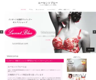 Lucentblue.com(Lucentblue) Screenshot