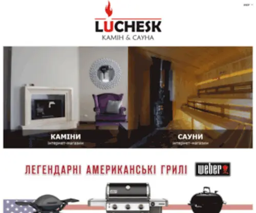 Luchesk.ua(Компанія Лучеськ) Screenshot