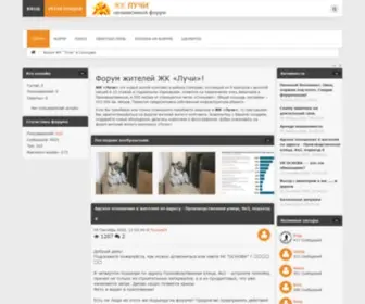 Luchi-Forum.ru(Форум) Screenshot