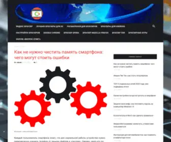 Luchiy-Brayzer.ru(Лучший браузер и сопутствующий компьютерный софт) Screenshot