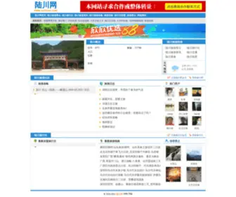 Luchuan.com(陆川网) Screenshot