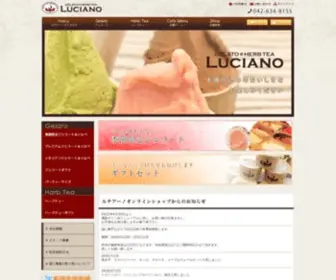 Luciano-Gelato.com(ルチアーノ・ジェラート) Screenshot