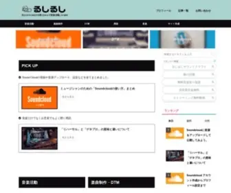 Lucirc.com(るしるし) Screenshot