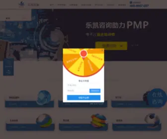 Luckeeinc.com(PMP®培训) Screenshot