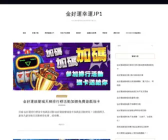 Luckjp1.com(金好運幸運JP1) Screenshot