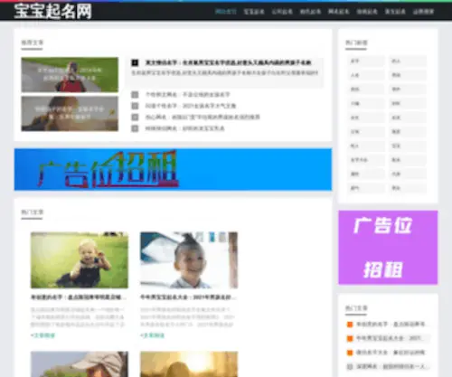 Luckname.cn(恶言恶语网) Screenshot