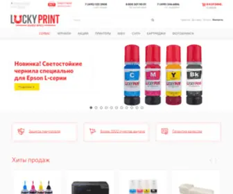 Lucky-Print.biz(Принтеры и МФУ с СНПЧ и чернилами в интернет) Screenshot