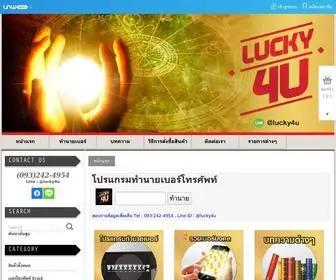 Lucky4U.org(Inspired by LnwShop.com) Screenshot