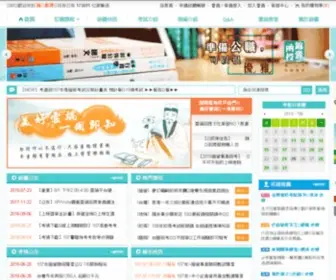 Luckybag.com.tw(錦囊函授) Screenshot