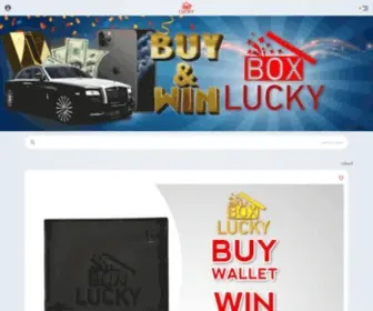 Luckybox.ae(Luckybox) Screenshot