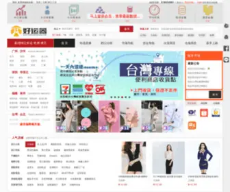 Luckyconveyances.com(好运器) Screenshot