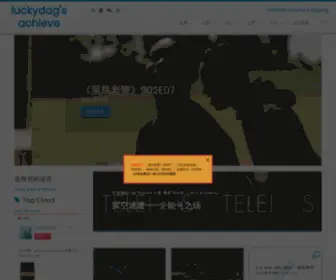 Luckydag.com(Luckydag's achieve) Screenshot