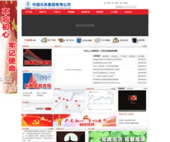 Luckyfilm.com.cn(中国乐凯集团有限公司) Screenshot