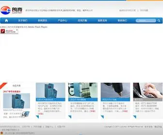 Luckykey.com.cn(杭州朗奇科技有限公司) Screenshot